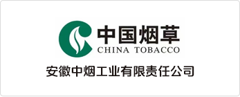 中国烟草